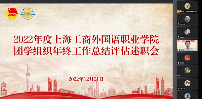 意昂22022年度團學組織年終工...